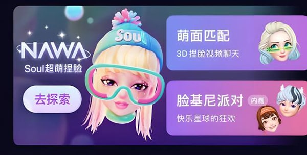 soul怎么不让男生打招呼？